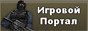 ������ Counter-Strike